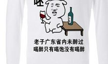 关于喝酒的搞笑语录