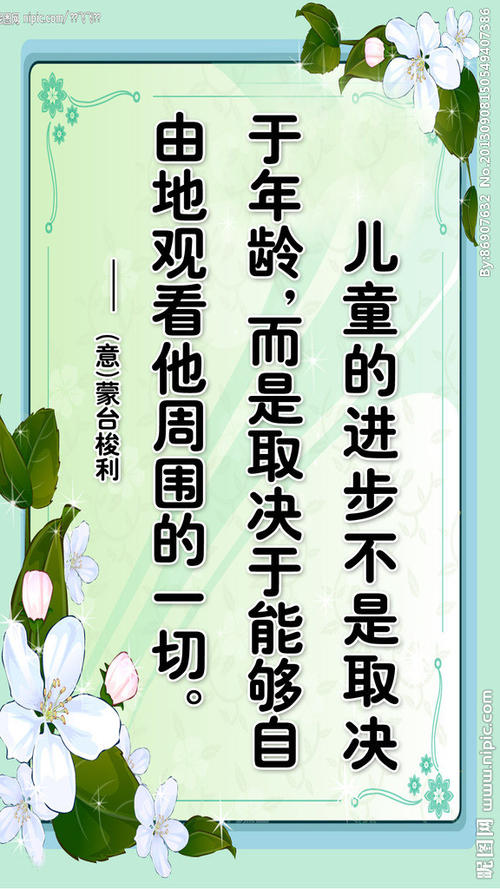小学老师的举止教育座右铭