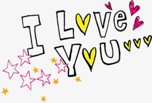 我用八个字爱你