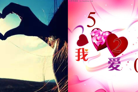 爱数字密码收藏