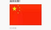 形容友谊深厚的朋友圈