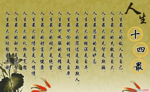 女人最美丽的人生座右铭