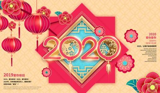 新年问候短语押韵