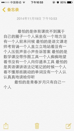 对我妻子的感人的话