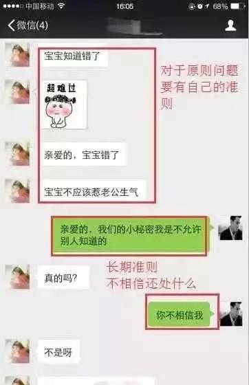 与男友交谈中的问题和答案