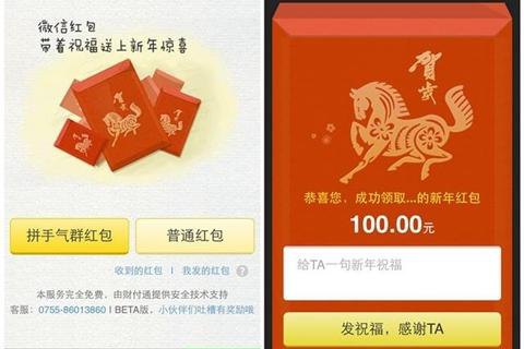 2020红包祝福词组