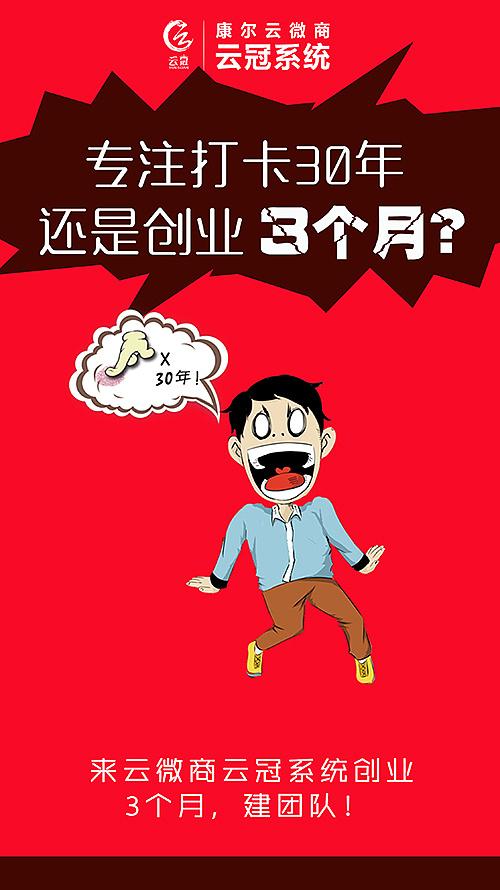 微型企业创业的励志名言