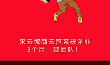 微商创业励志语录