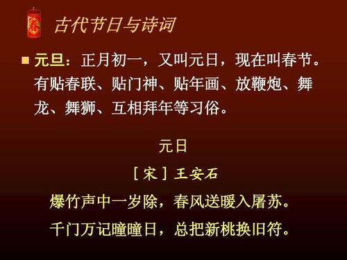 节日诗与古诗