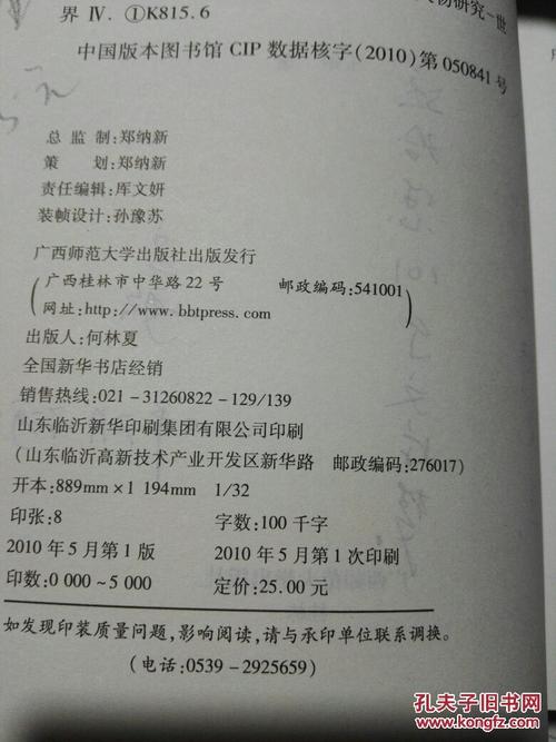 挑选一个女孩签名簿