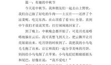 中秋节作文开头美句