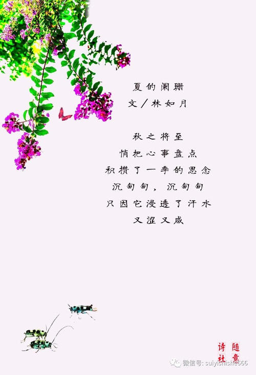 描写秋天凉爽的诗