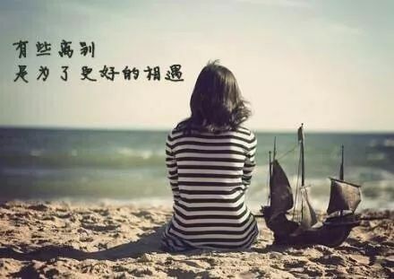 心情不好时说短句