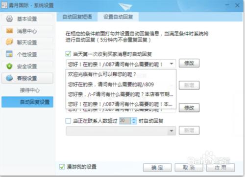 超级霸气自动回复短句