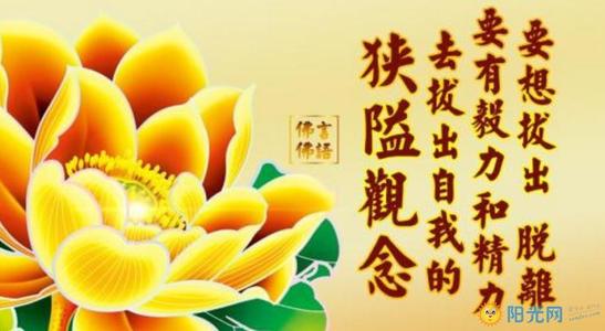 佛教励志正能量句子