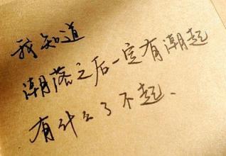 正能量个性签名