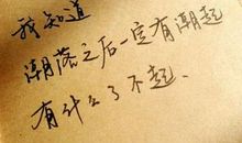 正能量个性签名