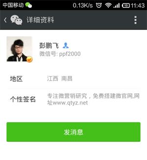 2020年微信时刻人格讲座