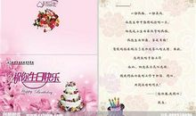 生日祝福小短句