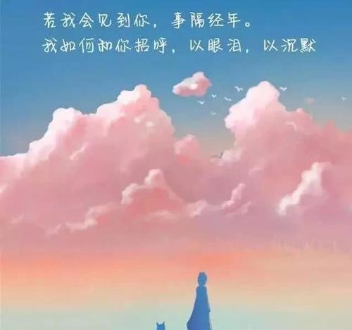 在朋友圈中发送精美的句子