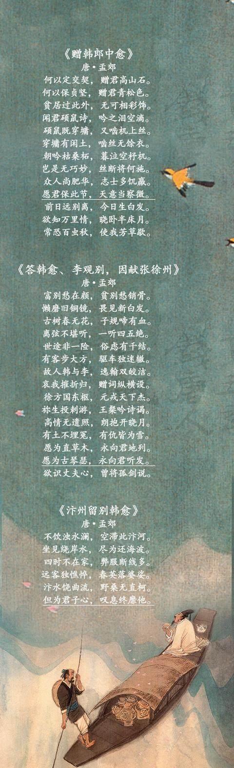 描写男孩和女孩之间友谊的诗