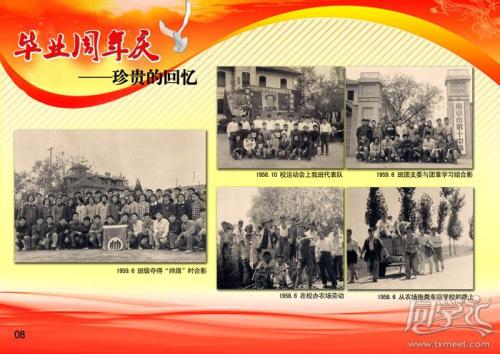 同学聚会祝福词