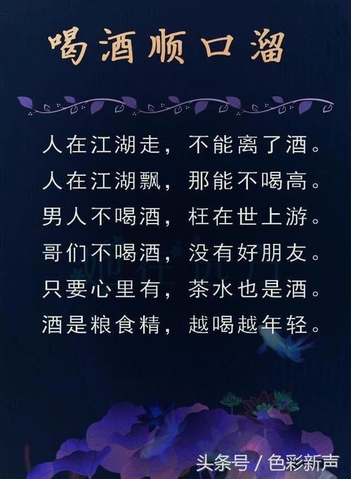 有趣的押韵简短诵经句子