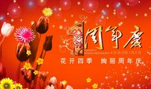 童装店铺七周年庆活动广告语