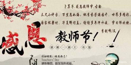 赞美老师的名言