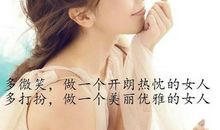 三十岁女人霸气说说