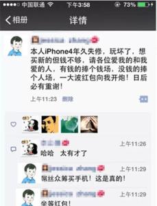 宝贝的第二个生日圈子的朋友谈论