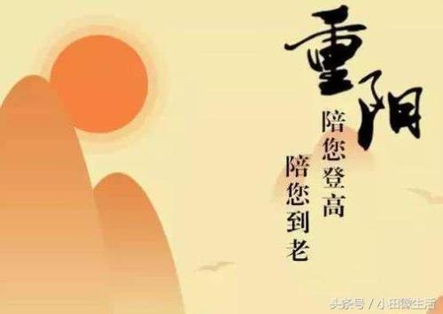 在重阳节上与朋友圈聊天