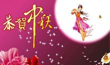 中秋祝福简短句老师