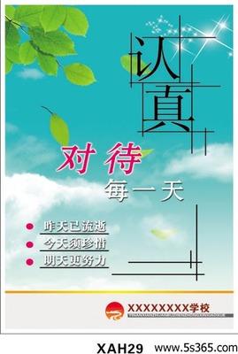 关于努力学习的名言