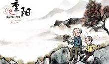 表达重阳节的诗句