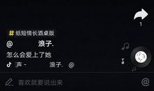 抖音歌词QQ说说