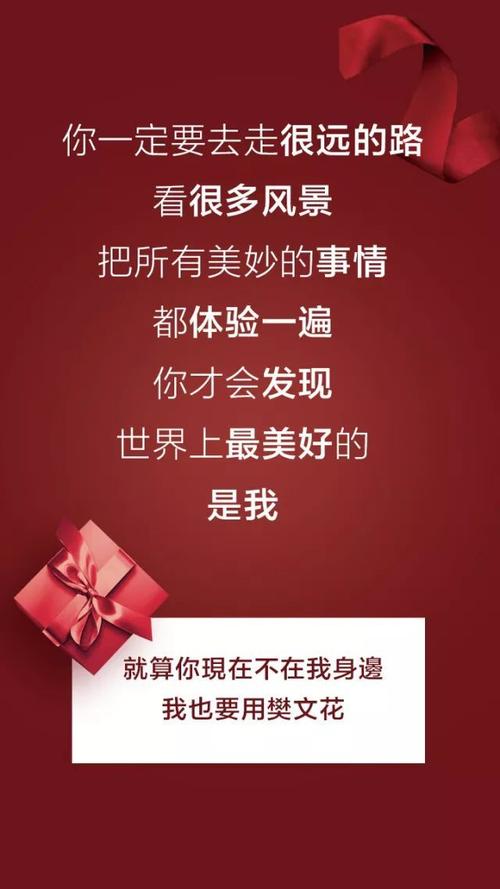 我想在情人节跟男朋友说些什么