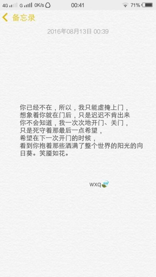 温馨的短语表达友谊