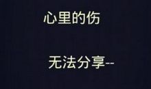 qq英语伤感个性签名