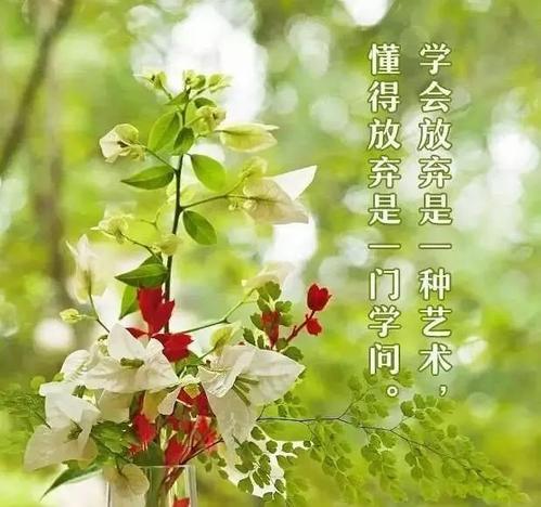 早安四月温馨的祝福