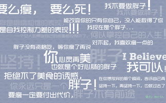 目标减肥计划句子