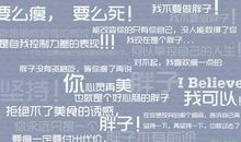 目标减肥计划句子