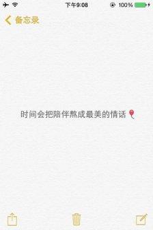 描述长期公司的爱情话语