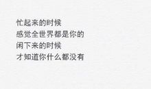 2020抖音说说大全