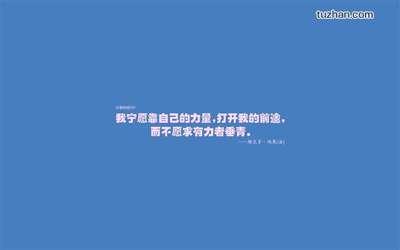 鼓舞人心的小词组