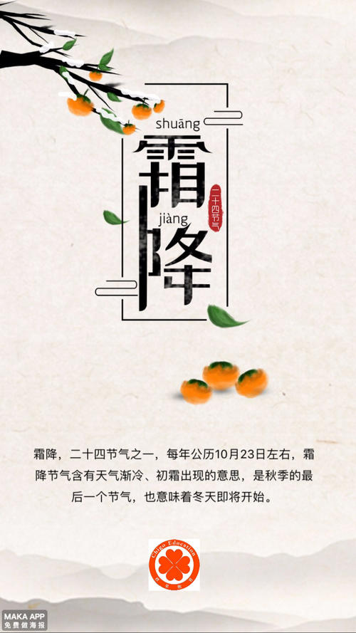 描述朋友霜降圈的正能量句子