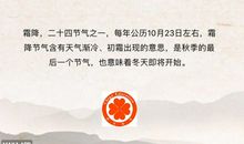 描写霜降朋友圈的正能量句子