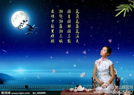 谈论中秋节qq