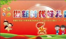 对一年级入队的小朋友说的话