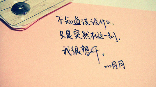 以数字代表的爱字